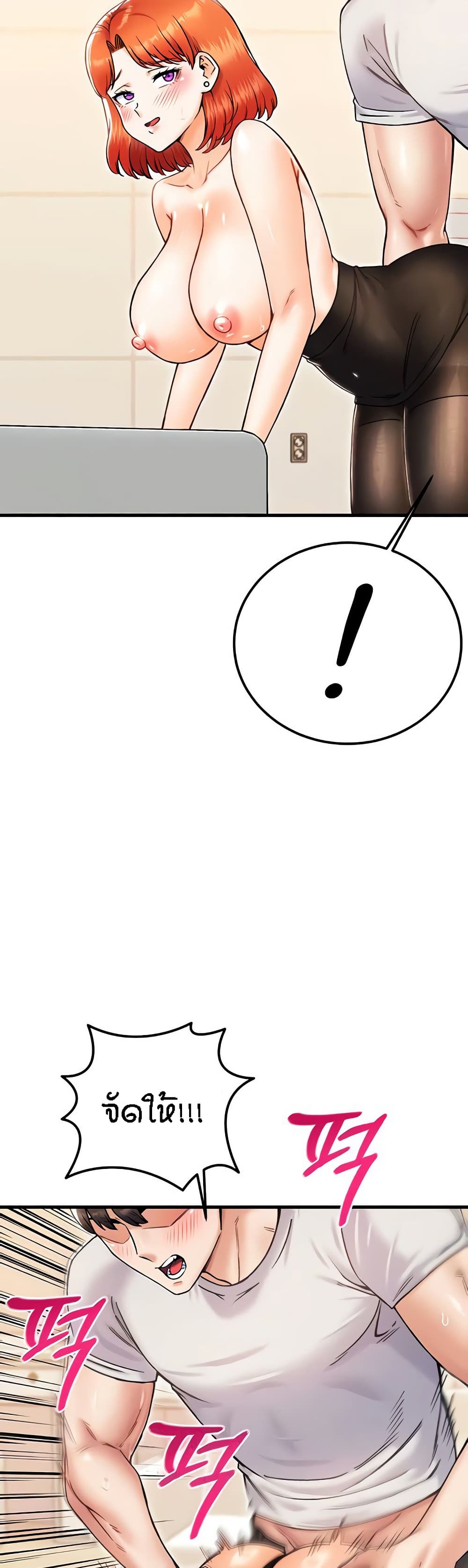 Kangcheol's Bosses - ตอนที่ 26