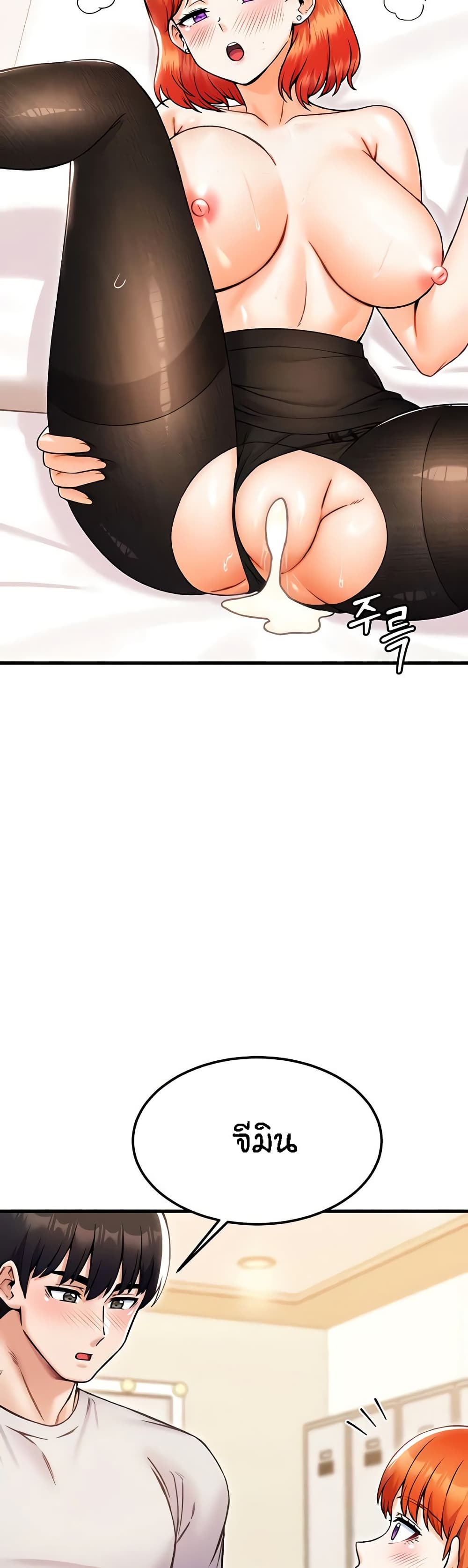 Kangcheol's Bosses - ตอนที่ 26