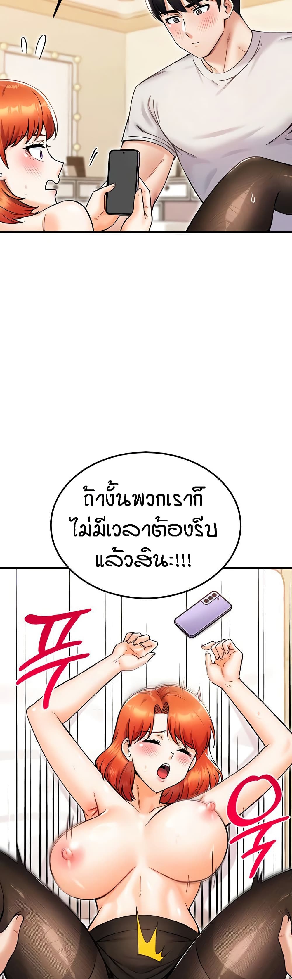 Kangcheol's Bosses - ตอนที่ 26