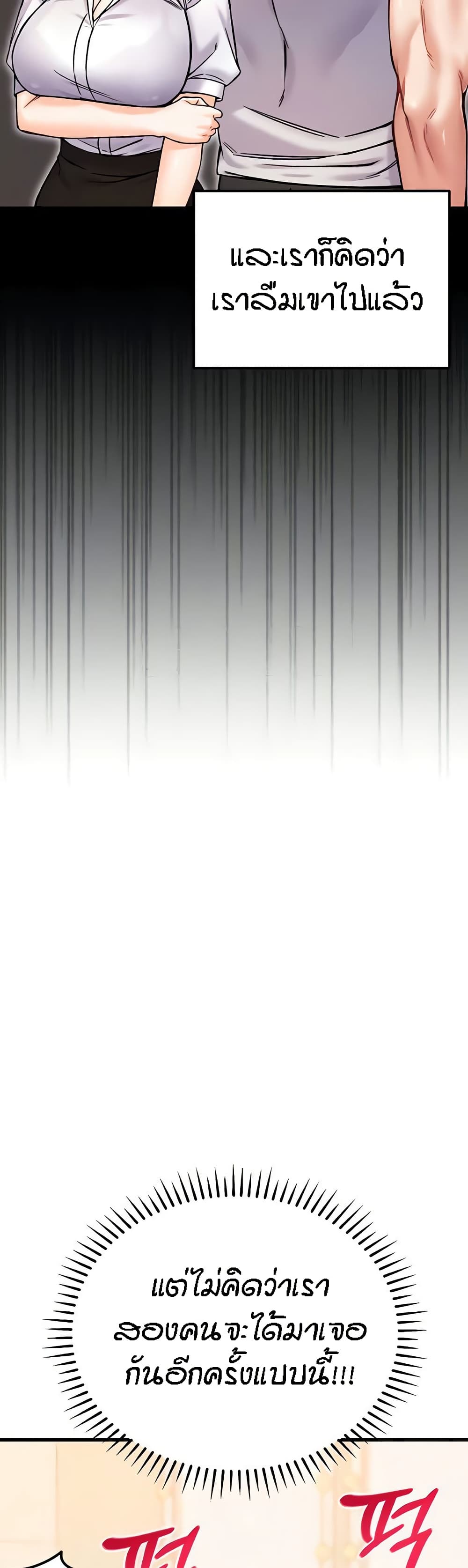 Kangcheol's Bosses - ตอนที่ 26