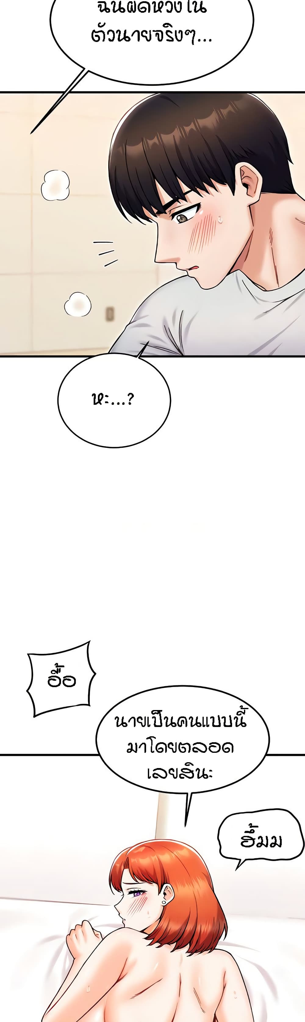 Kangcheol's Bosses - ตอนที่ 26