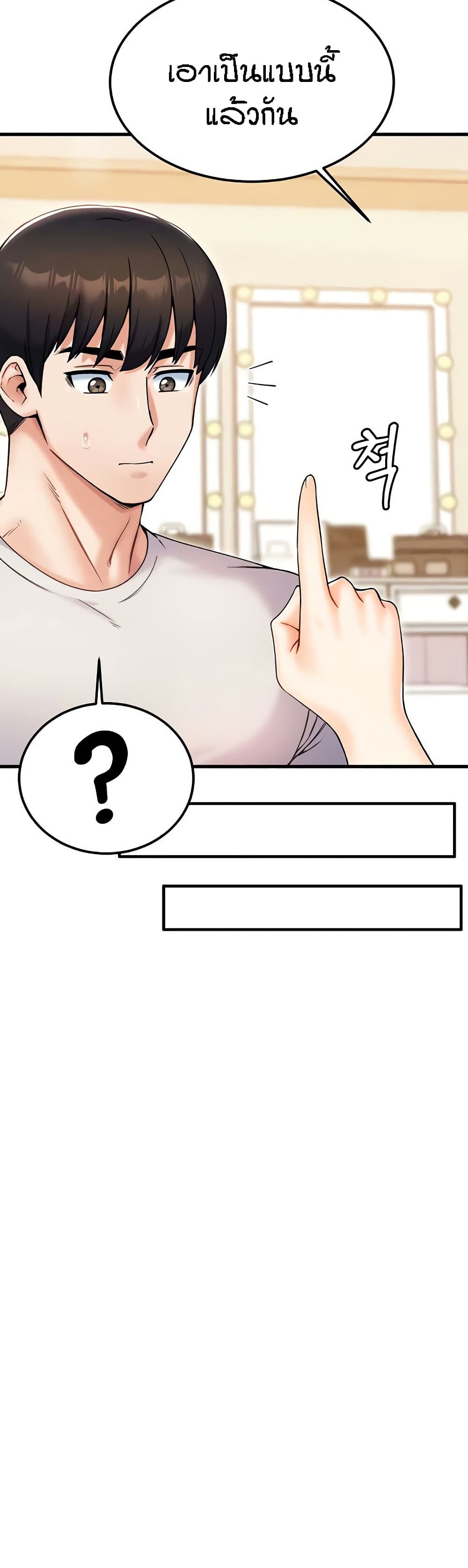 Kangcheol's Bosses - ตอนที่ 26