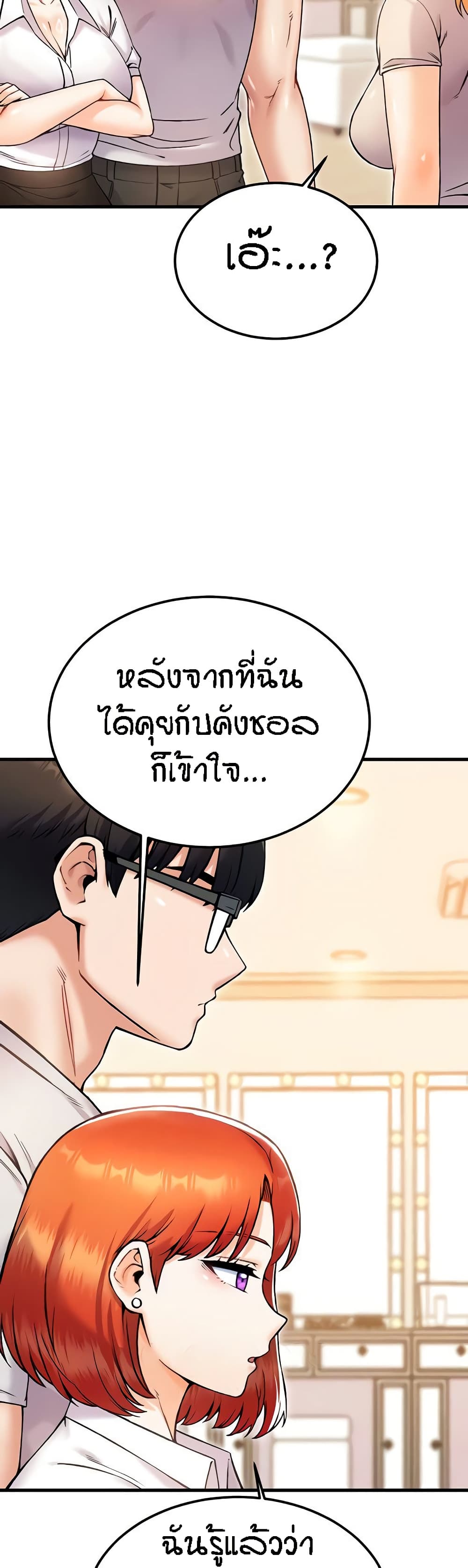 Kangcheol's Bosses - ตอนที่ 26