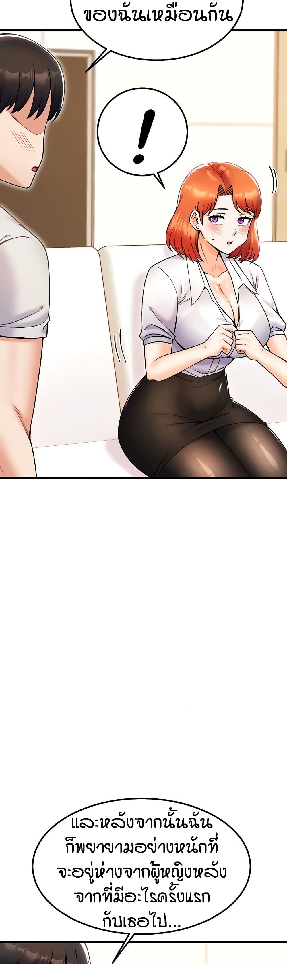 Kangcheol's Bosses - ตอนที่ 26