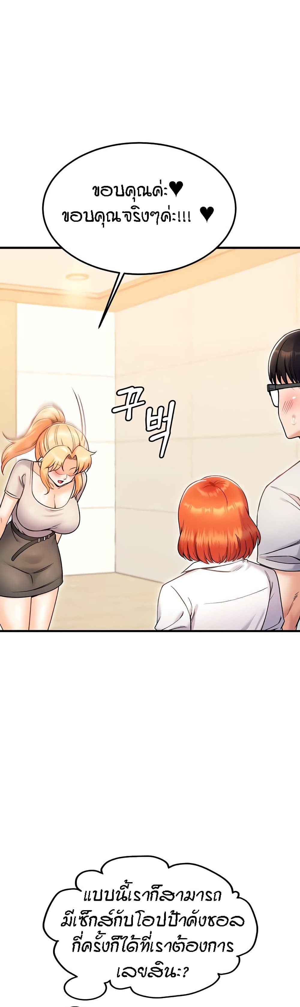 Kangcheol's Bosses - ตอนที่ 26