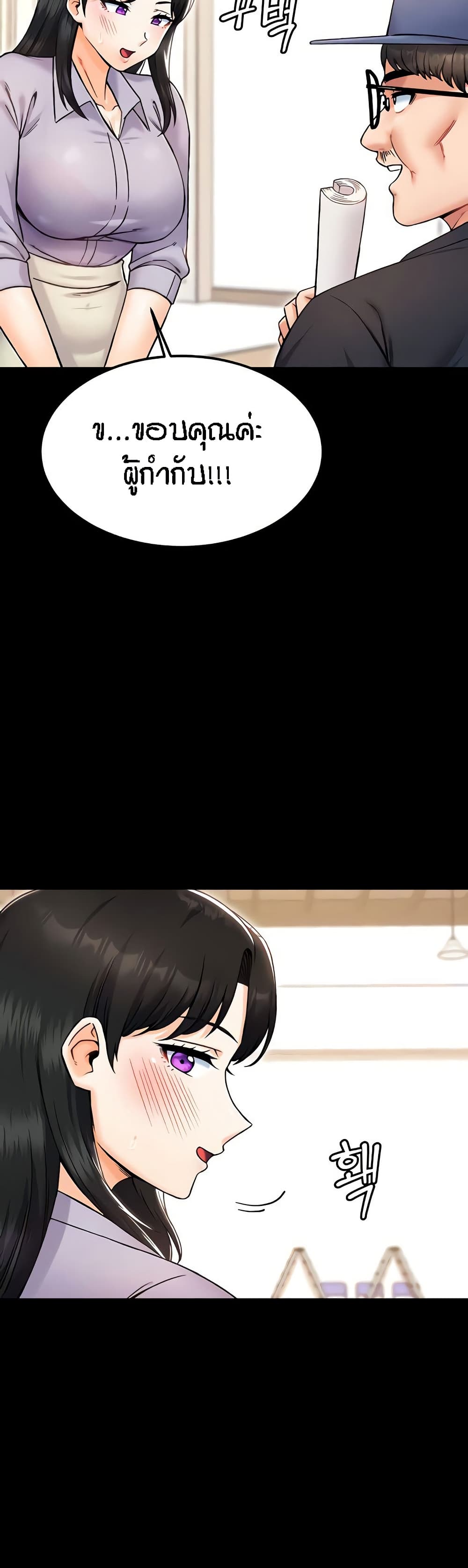 Kangcheol's Bosses - ตอนที่ 26