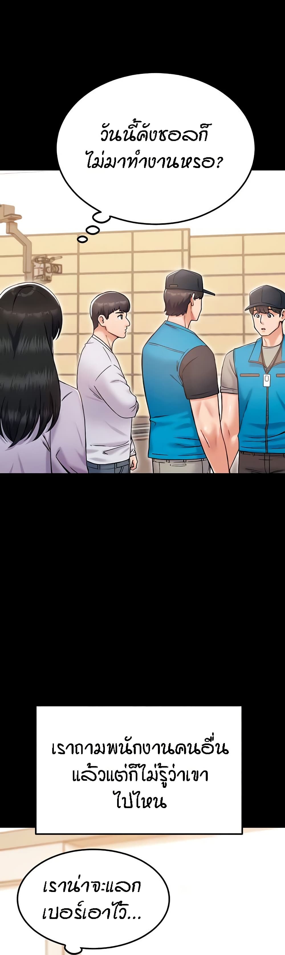 Kangcheol's Bosses - ตอนที่ 26