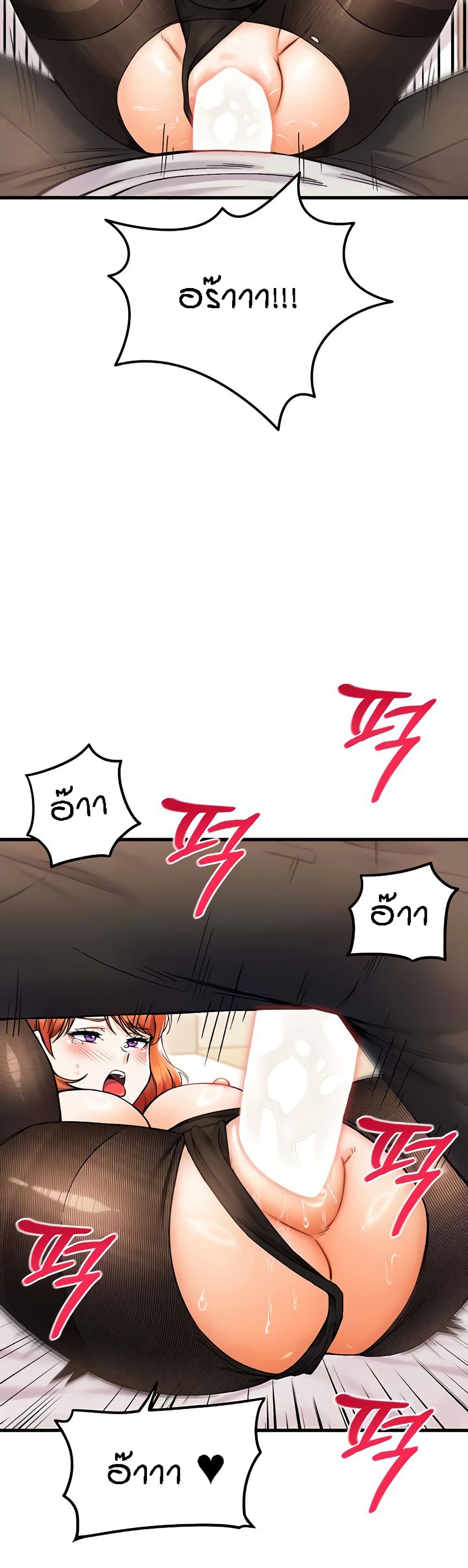 Kangcheol's Bosses - ตอนที่ 26