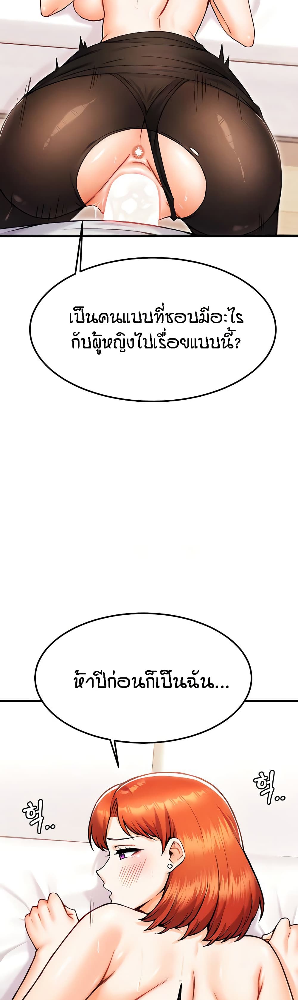 Kangcheol's Bosses - ตอนที่ 26