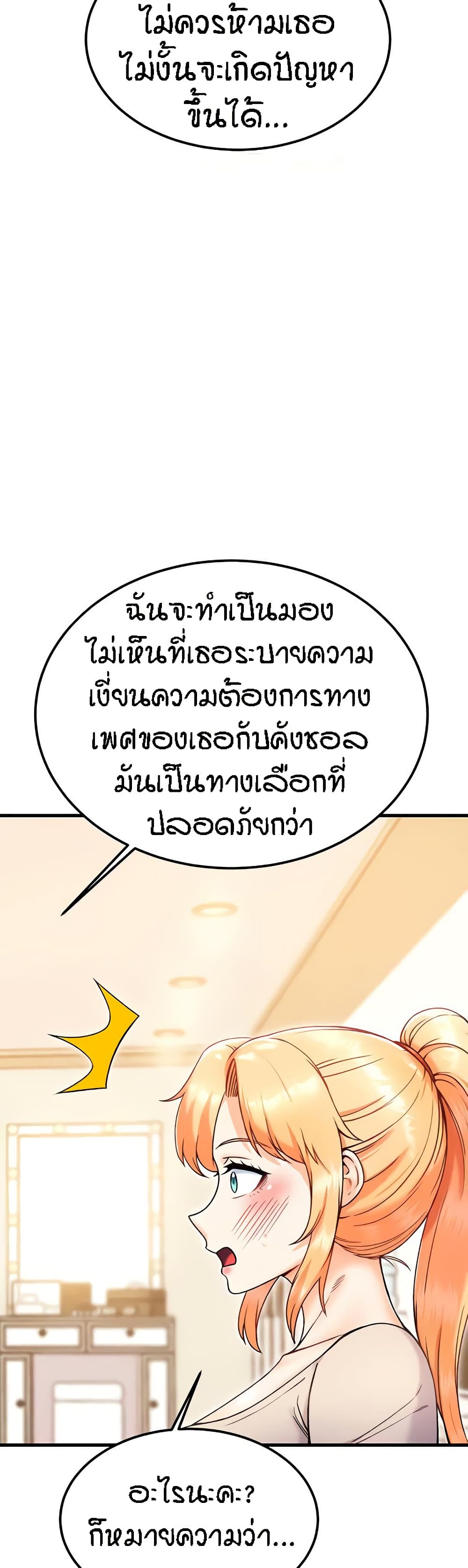 Kangcheol's Bosses - ตอนที่ 26