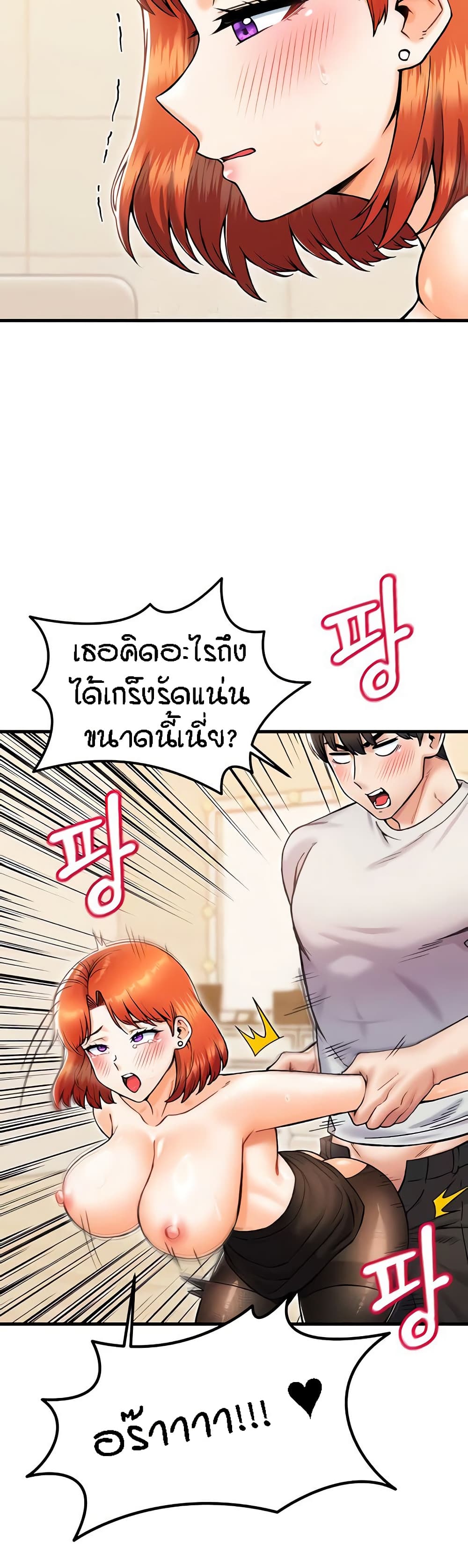 Kangcheol's Bosses - ตอนที่ 26