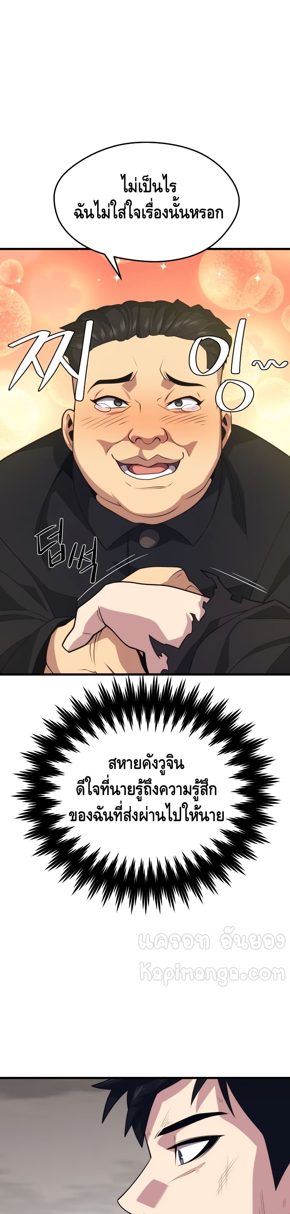 Seoul Station’s Necromancer เนโครแมนเซอร์แห่งสถานีโซล ตอนที่ 41 แปลไทย