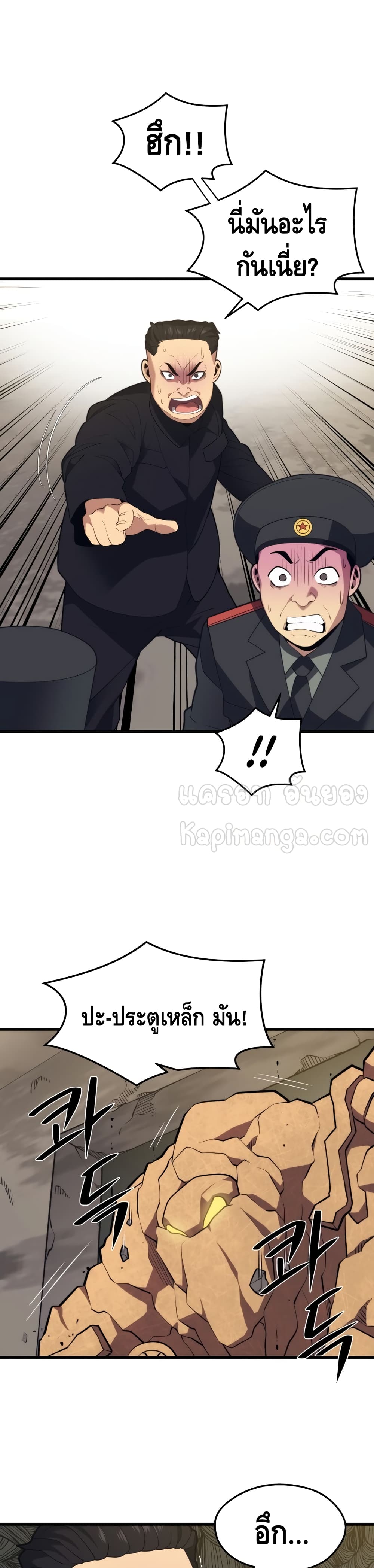 Seoul Station’s Necromancer เนโครแมนเซอร์แห่งสถานีโซล ตอนที่ 41 แปลไทย