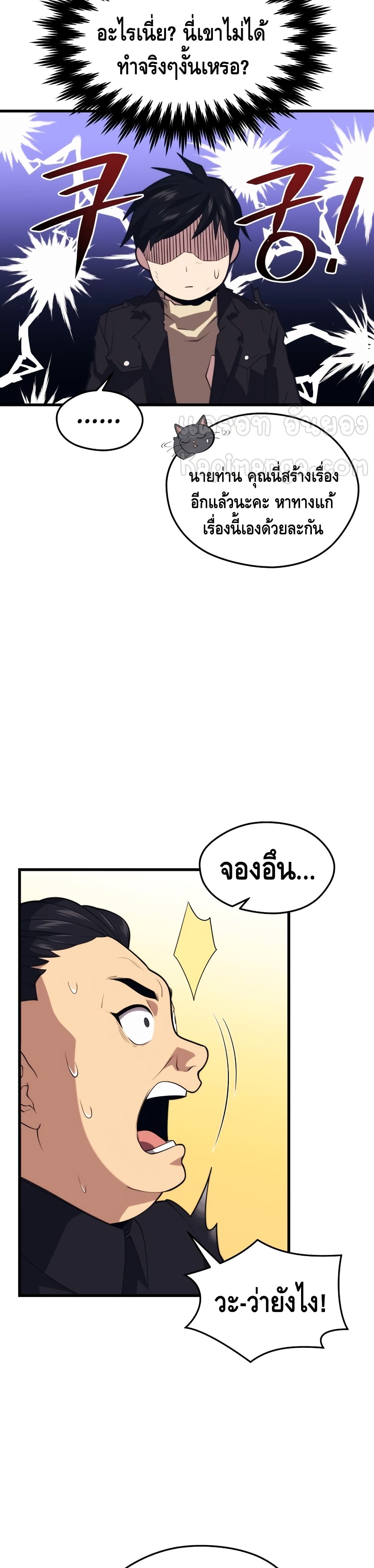 Seoul Station’s Necromancer เนโครแมนเซอร์แห่งสถานีโซล ตอนที่ 41 แปลไทย