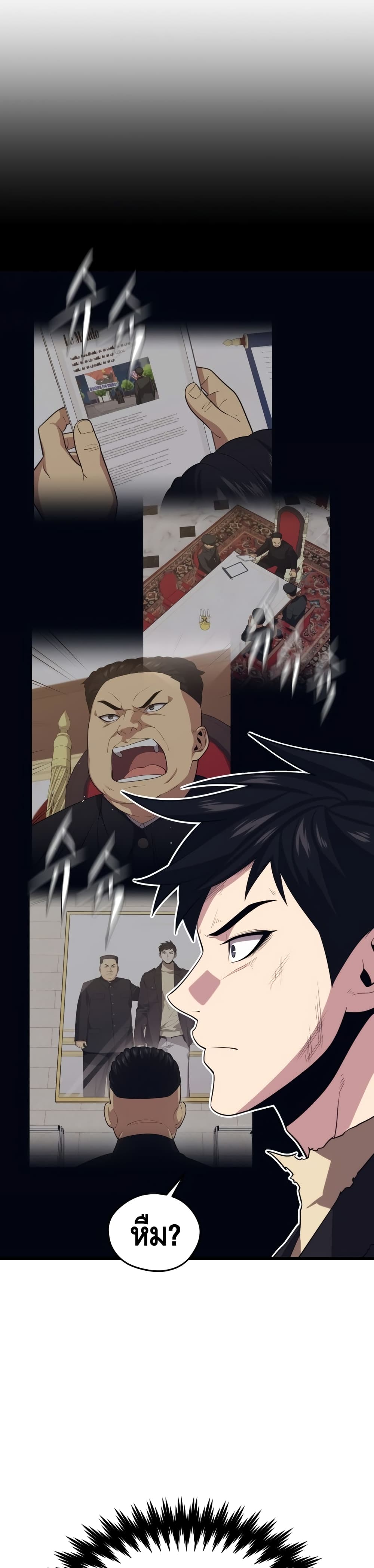 Seoul Station’s Necromancer เนโครแมนเซอร์แห่งสถานีโซล ตอนที่ 41 แปลไทย