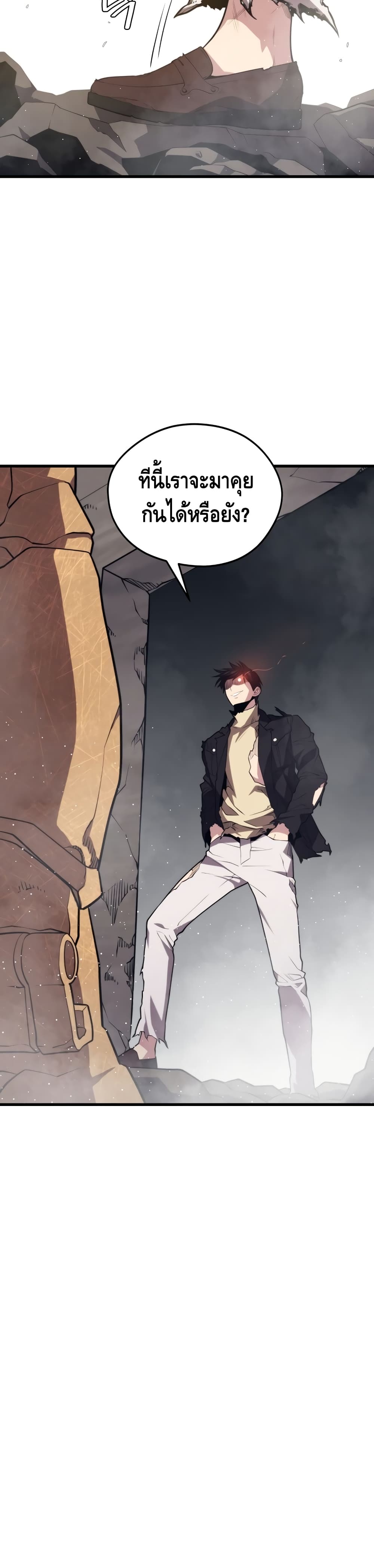 Seoul Station’s Necromancer เนโครแมนเซอร์แห่งสถานีโซล ตอนที่ 41 แปลไทย