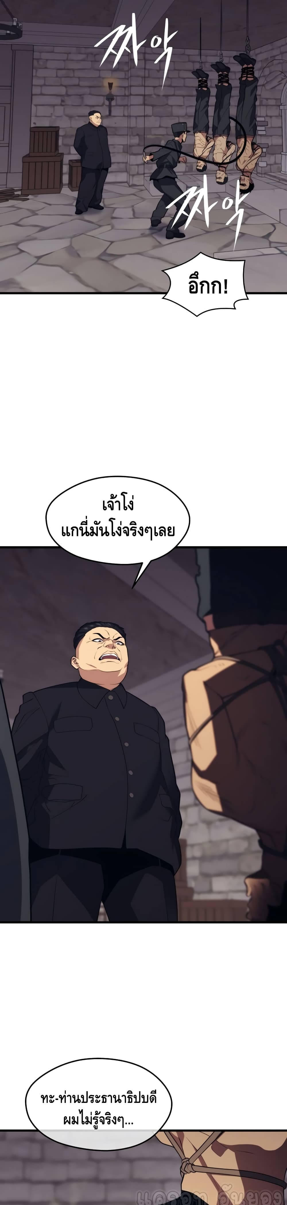 Seoul Station’s Necromancer เนโครแมนเซอร์แห่งสถานีโซล ตอนที่ 41 แปลไทย