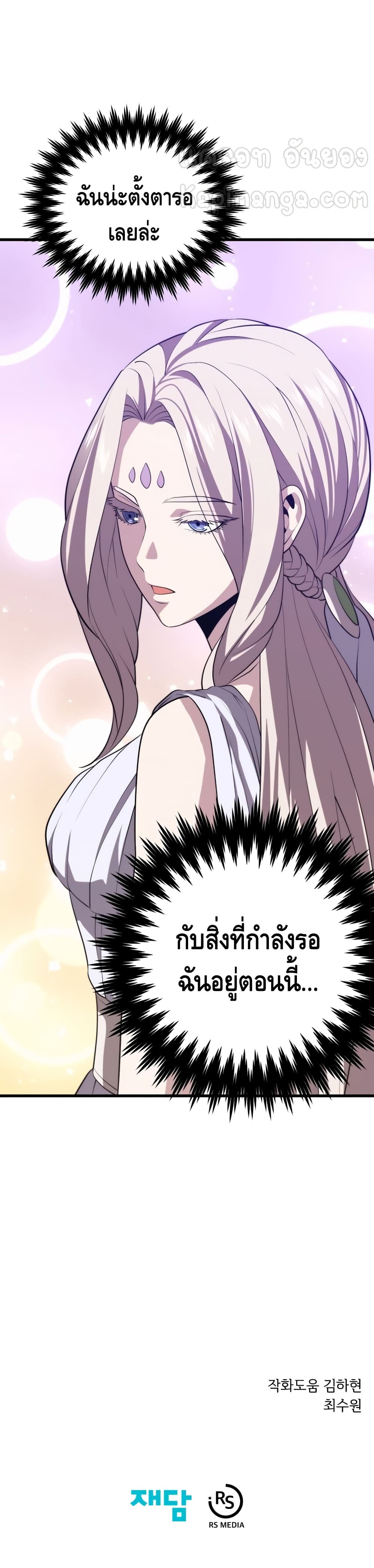 Seoul Station’s Necromancer เนโครแมนเซอร์แห่งสถานีโซล ตอนที่ 41 แปลไทย