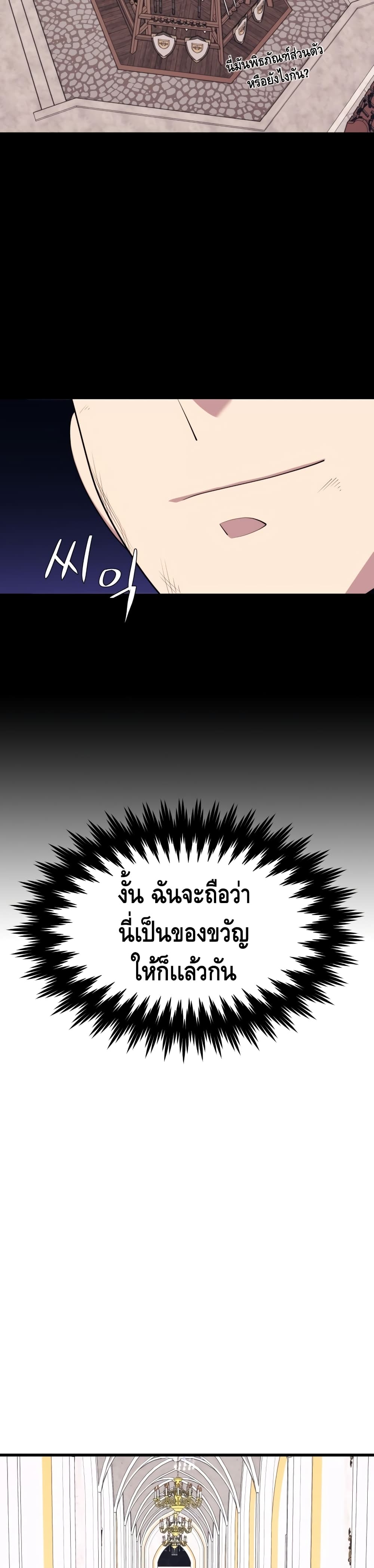 Seoul Station’s Necromancer เนโครแมนเซอร์แห่งสถานีโซล ตอนที่ 41 แปลไทย