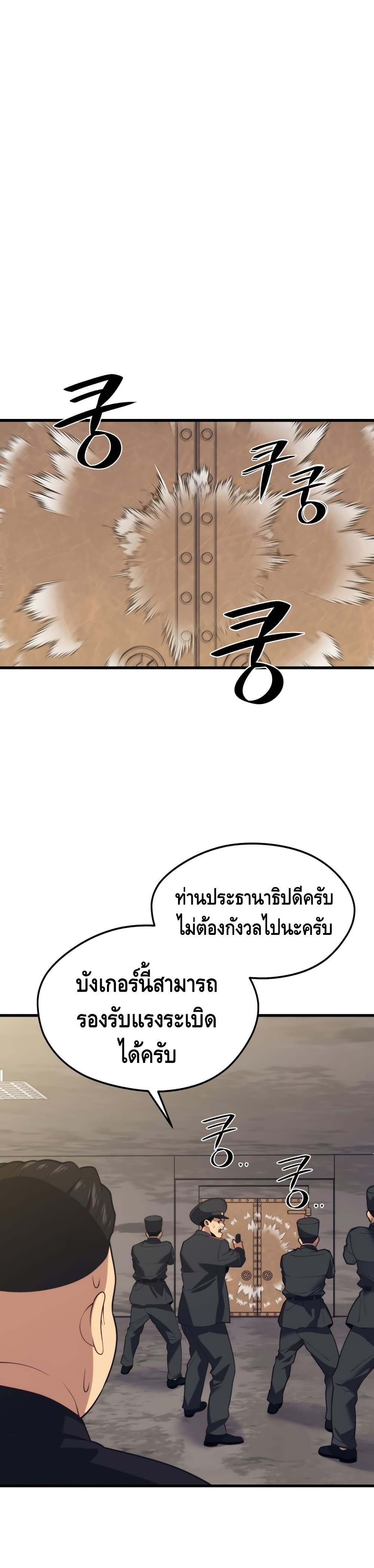 Seoul Station’s Necromancer เนโครแมนเซอร์แห่งสถานีโซล ตอนที่ 41 แปลไทย