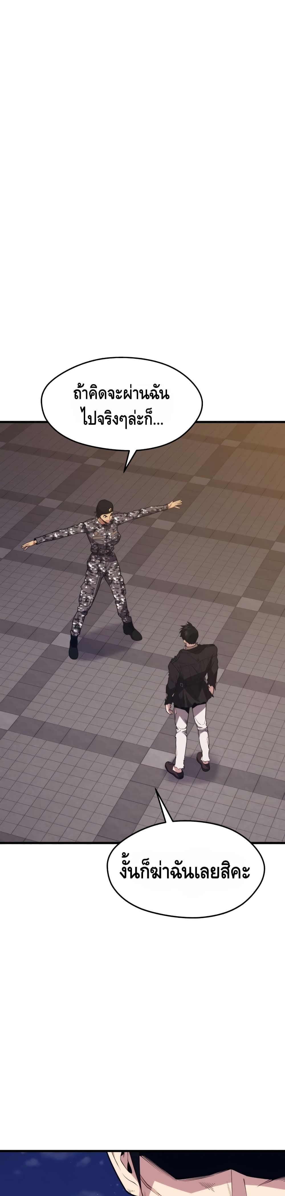 Seoul Station’s Necromancer เนโครแมนเซอร์แห่งสถานีโซล ตอนที่ 41 แปลไทย