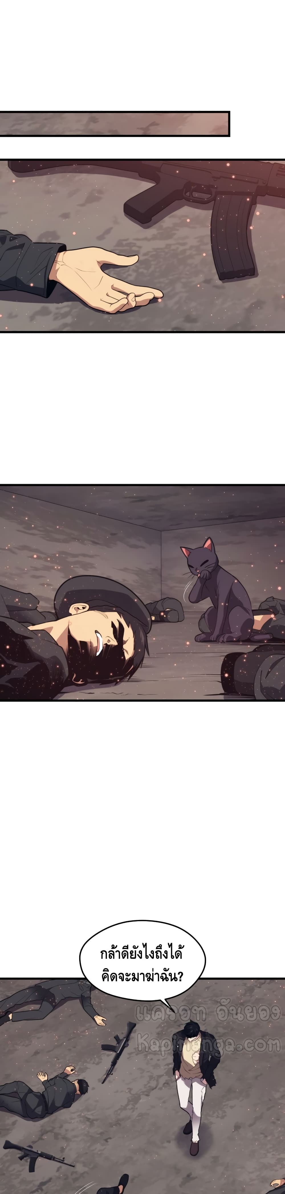 Seoul Station’s Necromancer เนโครแมนเซอร์แห่งสถานีโซล ตอนที่ 41 แปลไทย