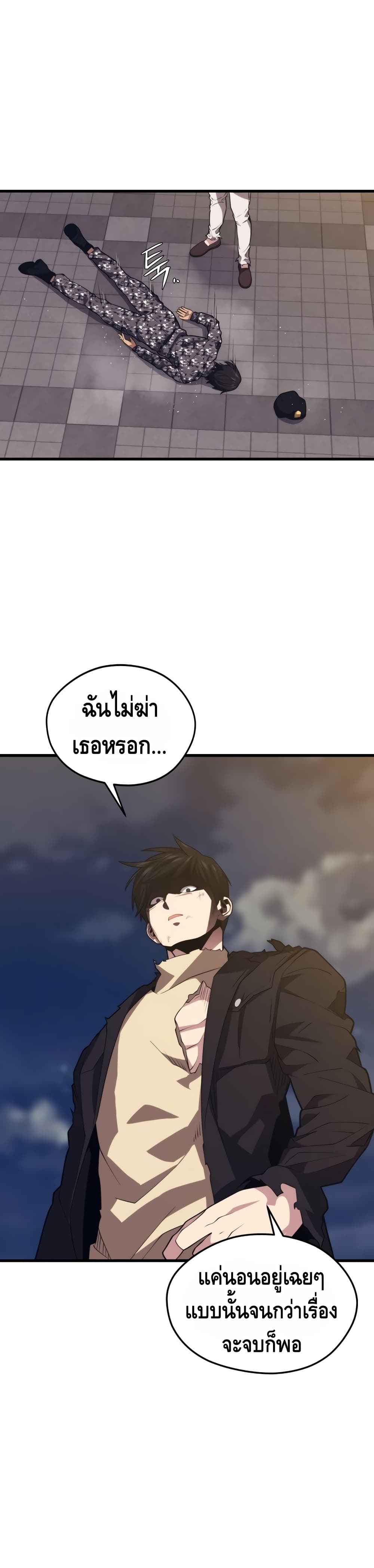 Seoul Station’s Necromancer เนโครแมนเซอร์แห่งสถานีโซล ตอนที่ 41 แปลไทย