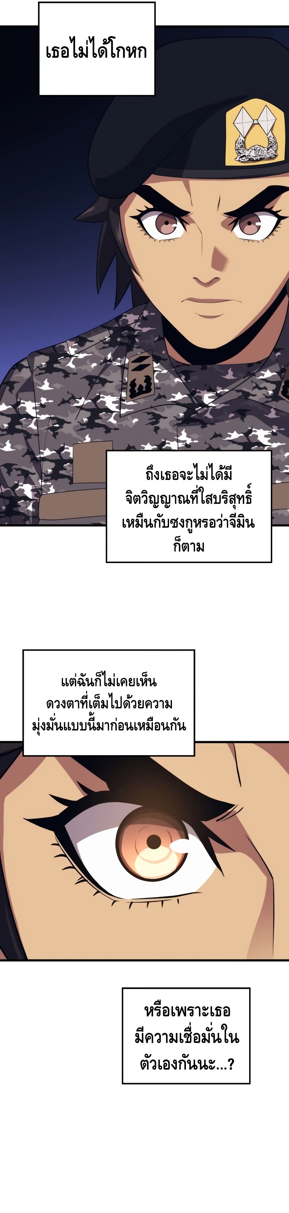 Seoul Station’s Necromancer เนโครแมนเซอร์แห่งสถานีโซล ตอนที่ 41 แปลไทย