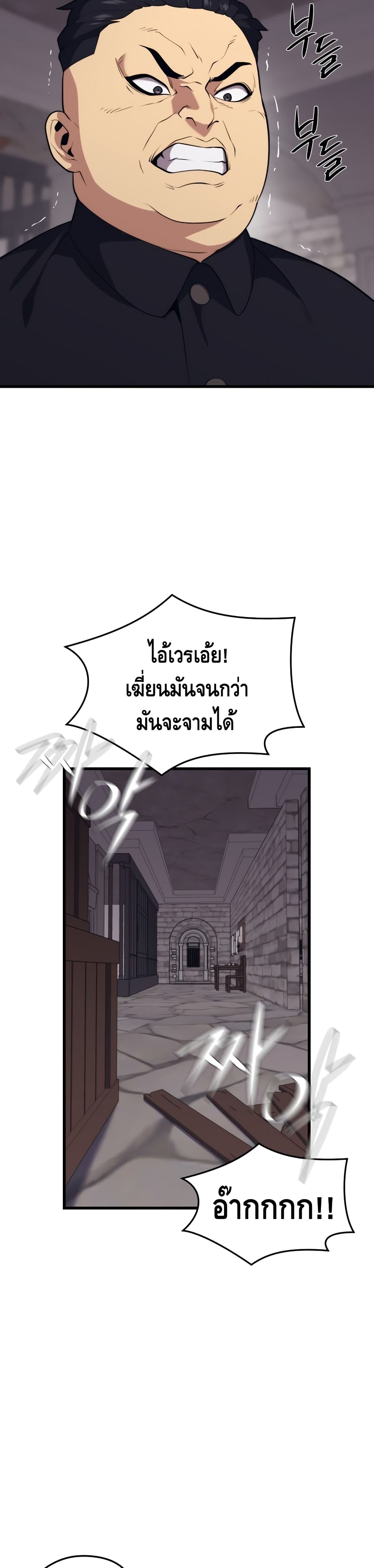 Seoul Station’s Necromancer เนโครแมนเซอร์แห่งสถานีโซล ตอนที่ 41 แปลไทย