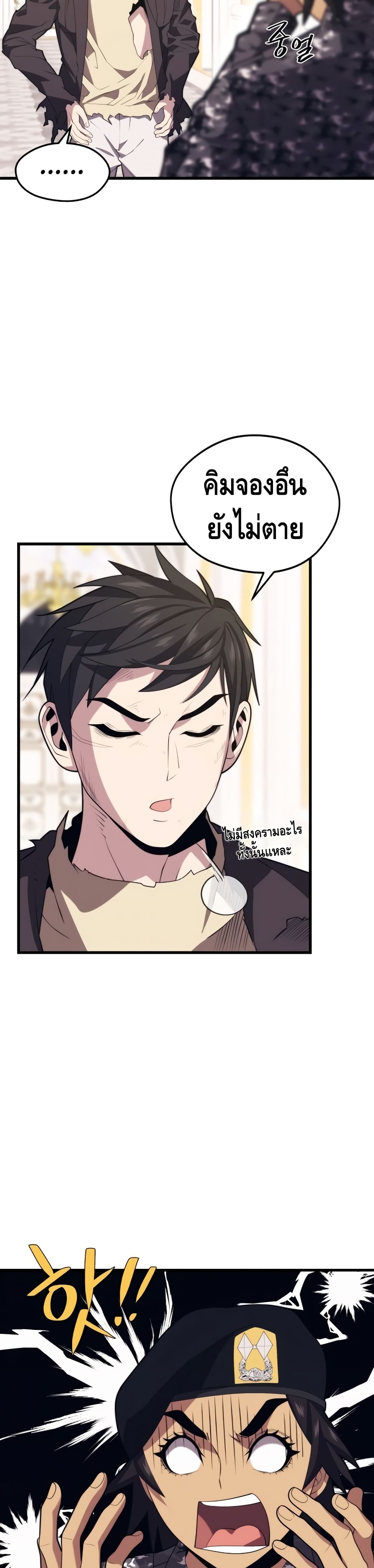 Seoul Station’s Necromancer เนโครแมนเซอร์แห่งสถานีโซล ตอนที่ 41 แปลไทย