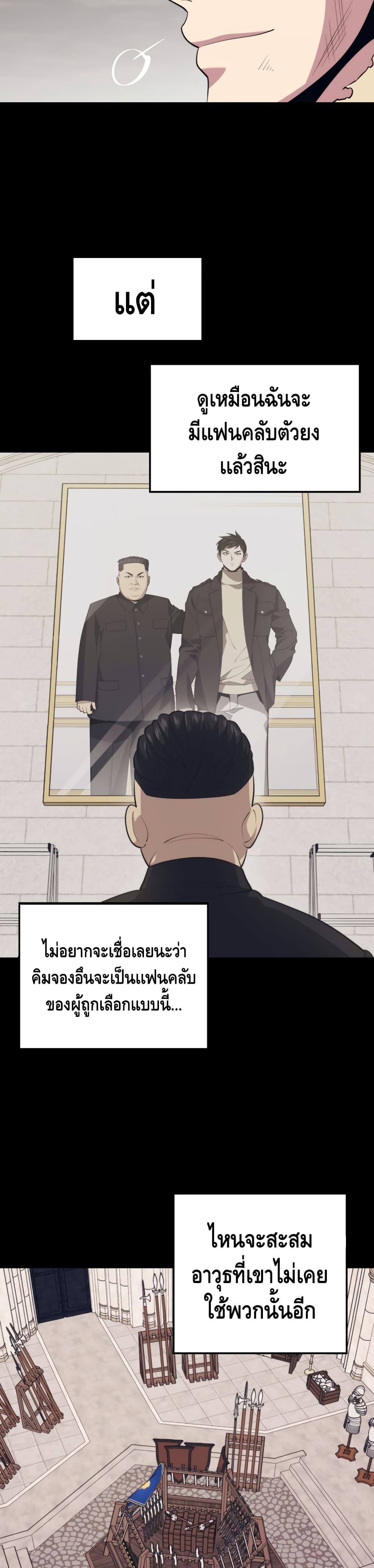 Seoul Station’s Necromancer เนโครแมนเซอร์แห่งสถานีโซล ตอนที่ 41 แปลไทย