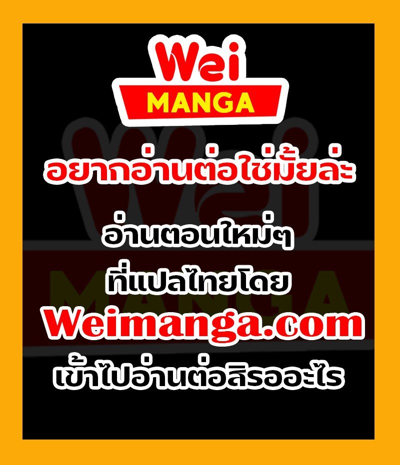 Overpowered Sword ตอนที่ 16 แปลไทย