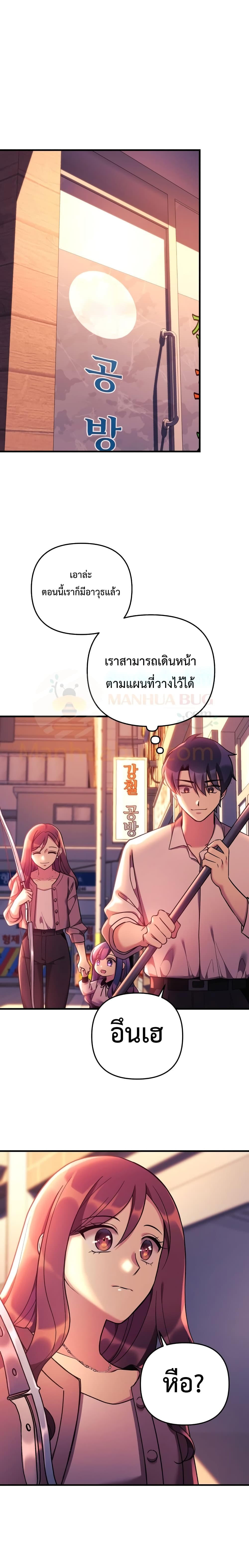 My Daughter is the Final Boss ตอนที่ 5 แปลไทย