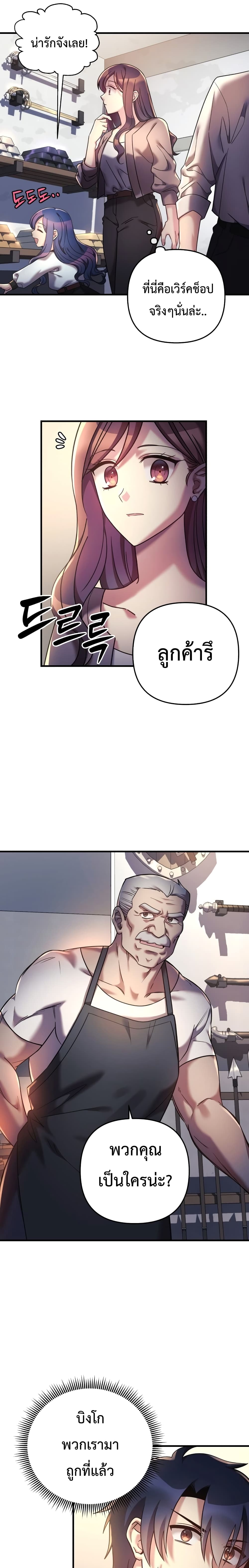 My Daughter is the Final Boss ตอนที่ 5 แปลไทย