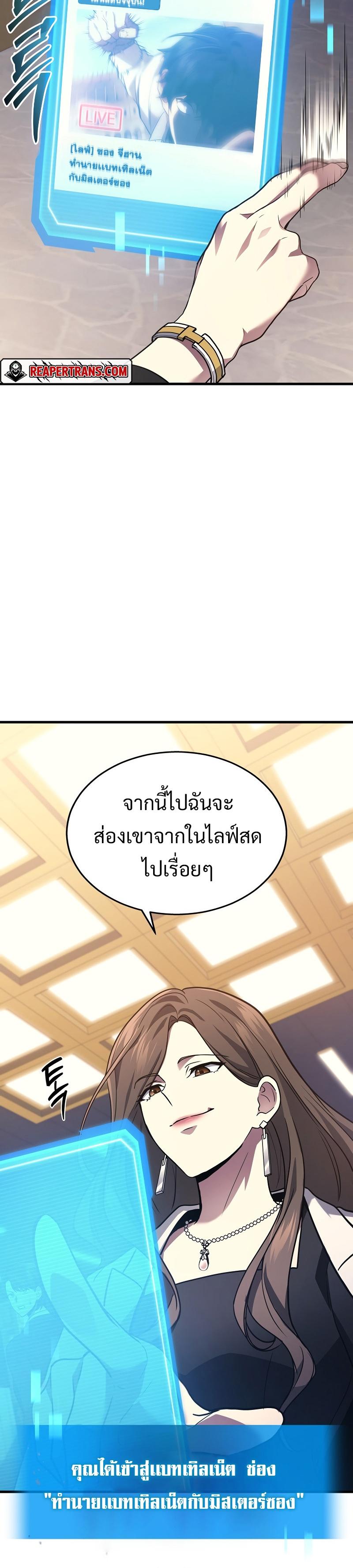 Martial God Regressed to Level 2 ตอนที่ 25 แปลไทย