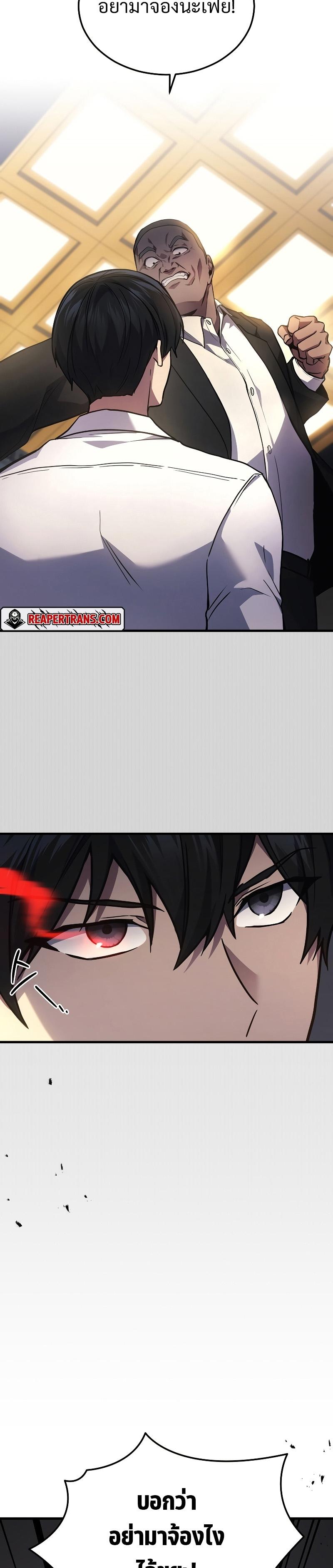 Martial God Regressed to Level 2 ตอนที่ 25 แปลไทย