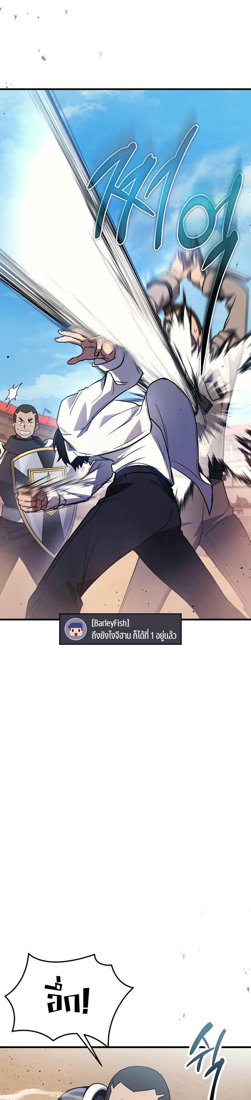 Martial God Regressed to Level 2 ตอนที่ 25 แปลไทย