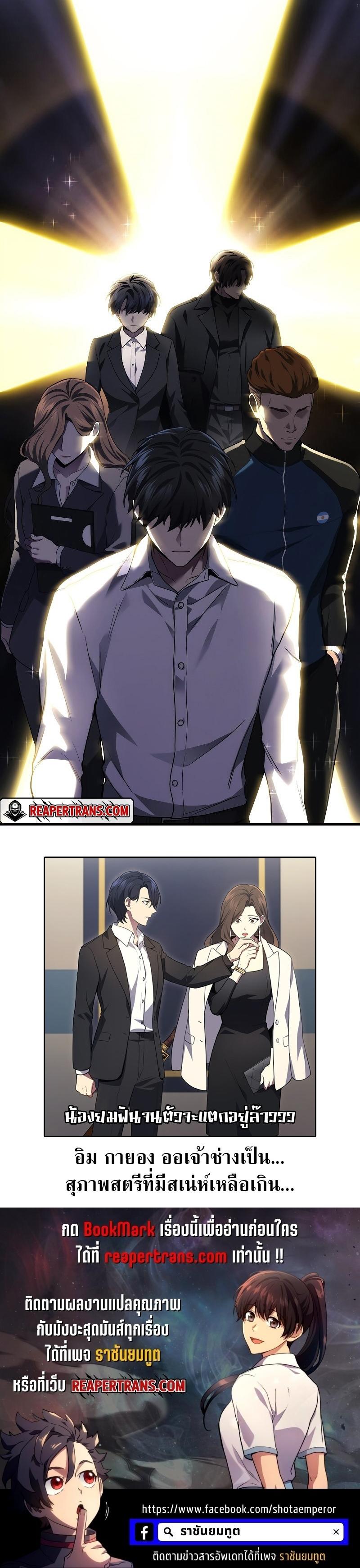 Martial God Regressed to Level 2 ตอนที่ 25 แปลไทย