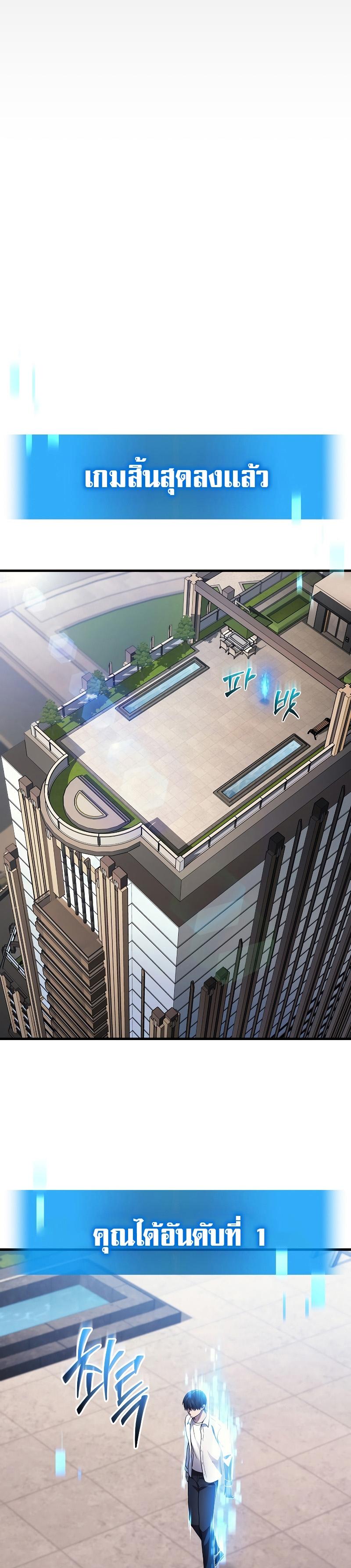 Martial God Regressed to Level 2 ตอนที่ 25 แปลไทย