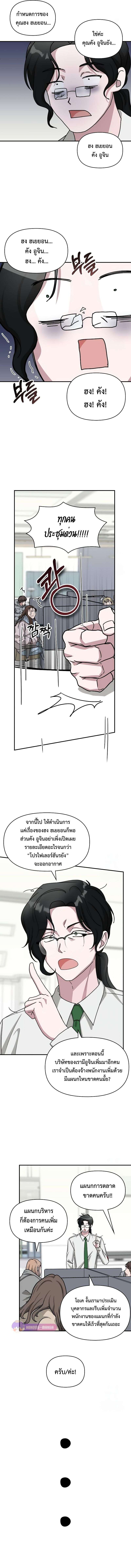 I Was Immediately Mistaken for a Monster Genius Actor เป็นนักแสดงอัจฉริยะโดยไม่ทันตั้งตัวเฉยเลย ตอนที่ 27 แปลไทย