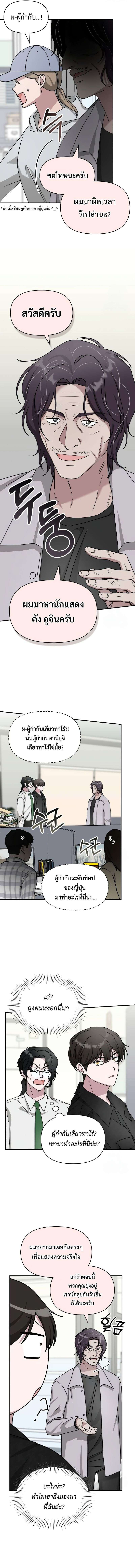 I Was Immediately Mistaken for a Monster Genius Actor เป็นนักแสดงอัจฉริยะโดยไม่ทันตั้งตัวเฉยเลย ตอนที่ 27 แปลไทย