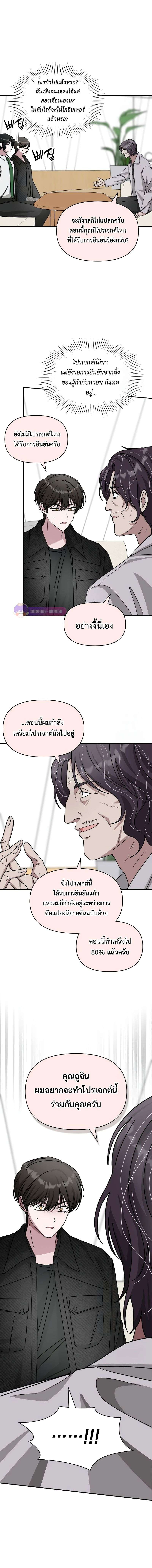 I Was Immediately Mistaken for a Monster Genius Actor เป็นนักแสดงอัจฉริยะโดยไม่ทันตั้งตัวเฉยเลย ตอนที่ 27 แปลไทย