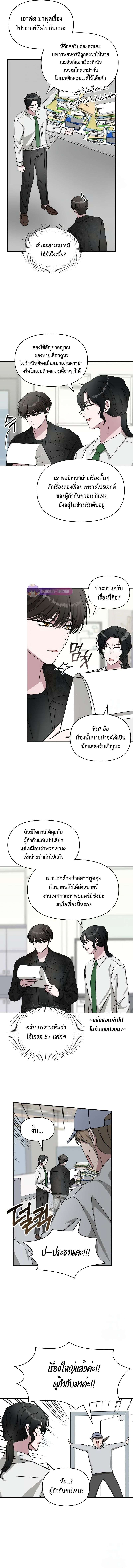 I Was Immediately Mistaken for a Monster Genius Actor เป็นนักแสดงอัจฉริยะโดยไม่ทันตั้งตัวเฉยเลย ตอนที่ 27 แปลไทย
