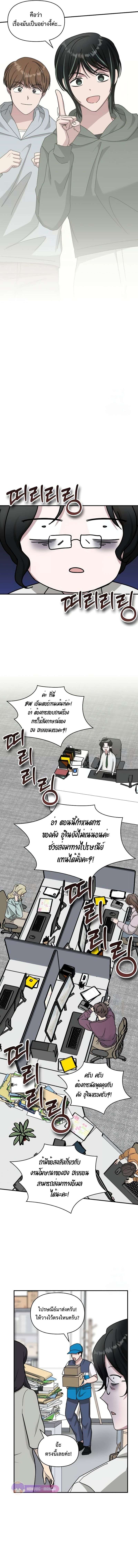 I Was Immediately Mistaken for a Monster Genius Actor เป็นนักแสดงอัจฉริยะโดยไม่ทันตั้งตัวเฉยเลย ตอนที่ 27 แปลไทย