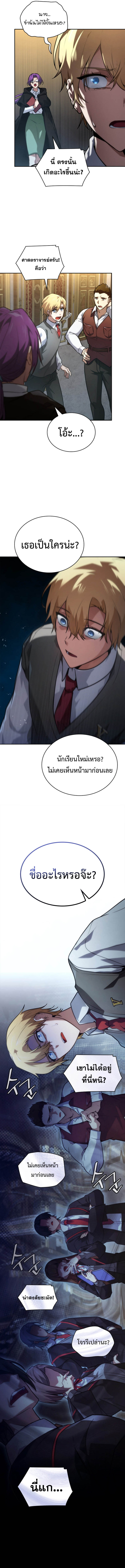 Infinite Mage ตอนที่ 69 แปลไทย