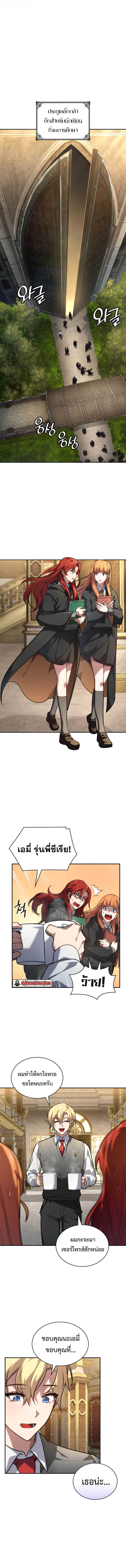 Infinite Mage ตอนที่ 69 แปลไทย