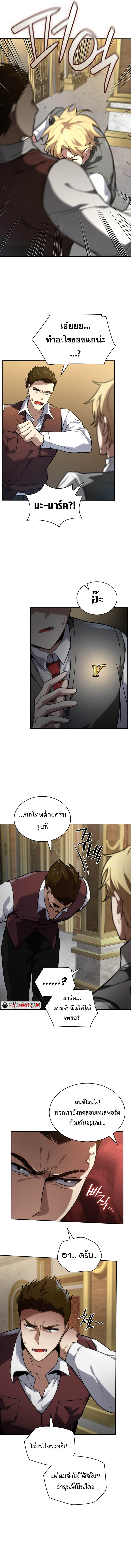 Infinite Mage ตอนที่ 69 แปลไทย