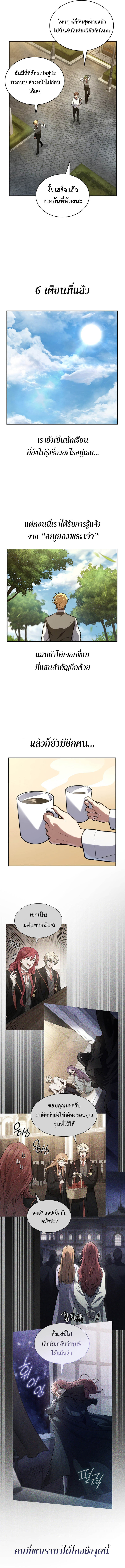 Infinite Mage ตอนที่ 69 แปลไทย