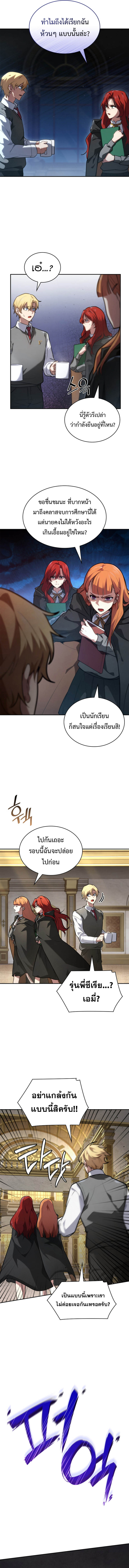 Infinite Mage ตอนที่ 69 แปลไทย