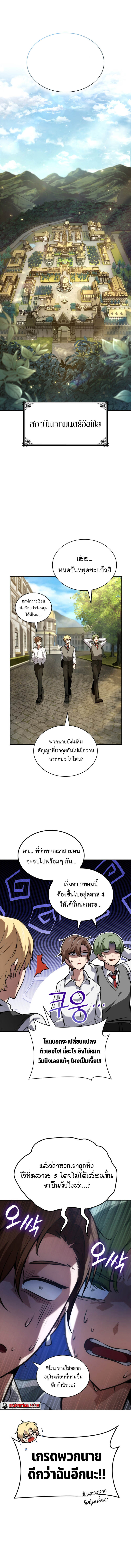 Infinite Mage ตอนที่ 69 แปลไทย